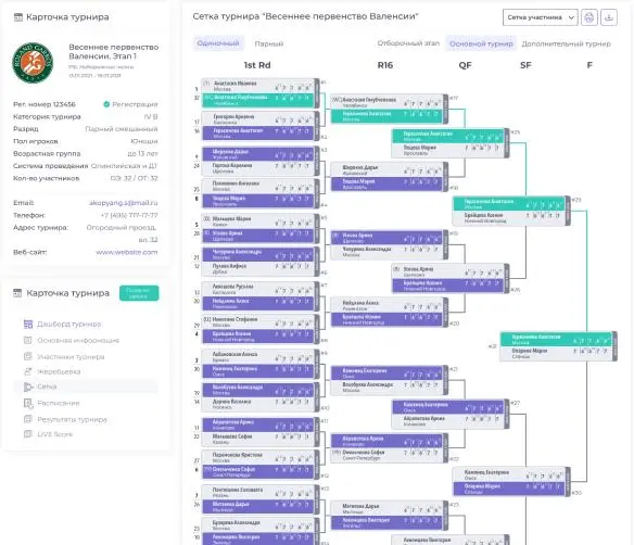 экран проекта Единая платформа для проведения турниров
